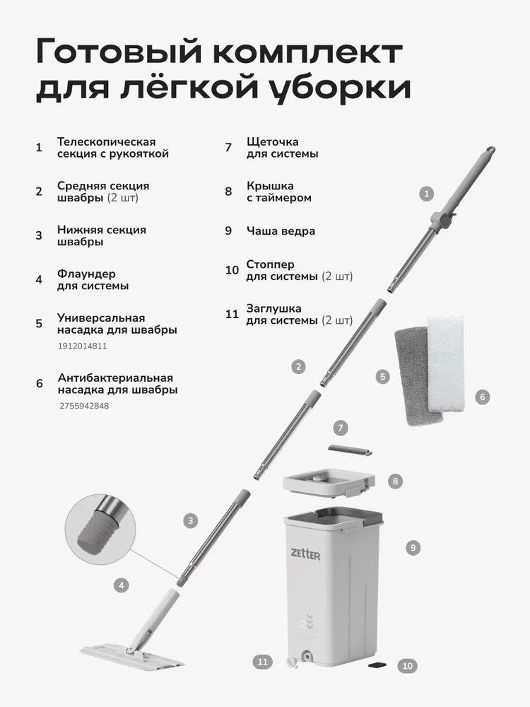 Состав комплекта